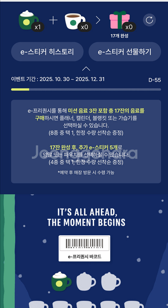 스타벅스 미션 스티커--0