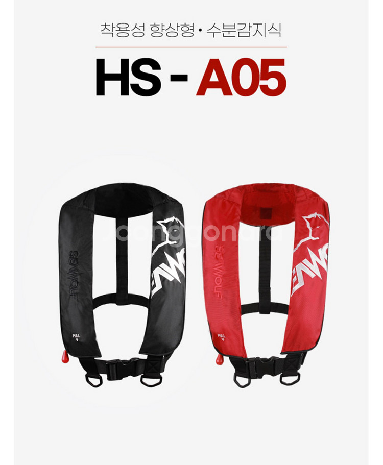 선상용 자동팽창식 구명조끼 쌔거팝니다.--2