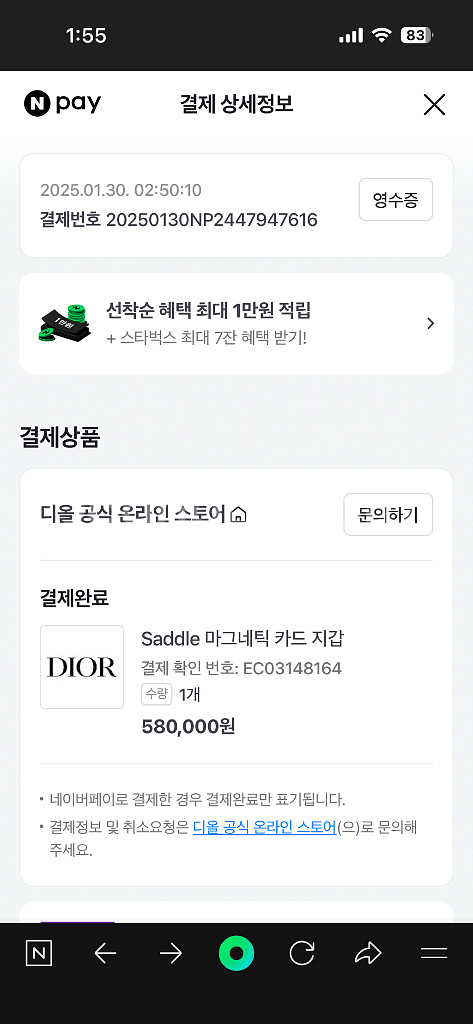 디올 Saddle 마그네틱 카드 지갑--2