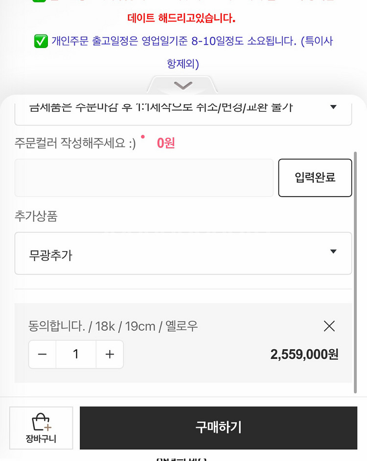 러브유 커브뱅글 민자뱅글 18k 팔찌(지금 홈페이지에 255만원에 판매중)--2