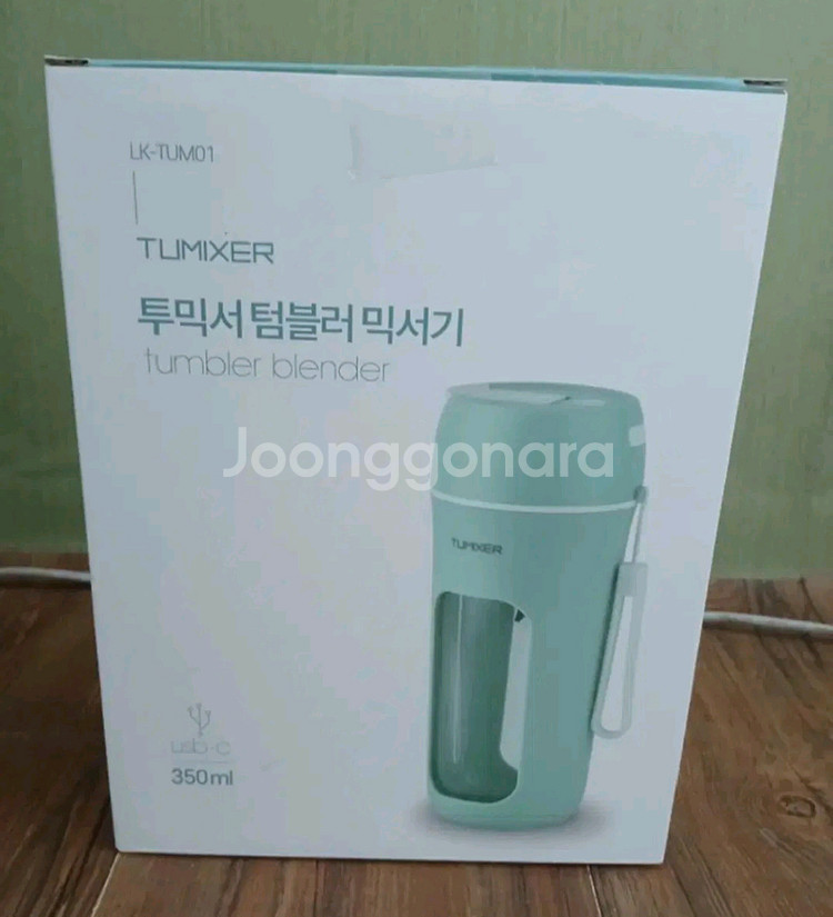 휴대용 투믹서 텀블러믹서기 새제품--0