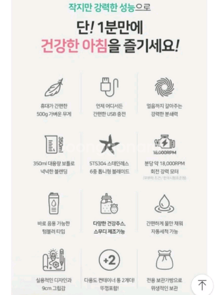 휴대용 투믹서 텀블러믹서기 새제품--3