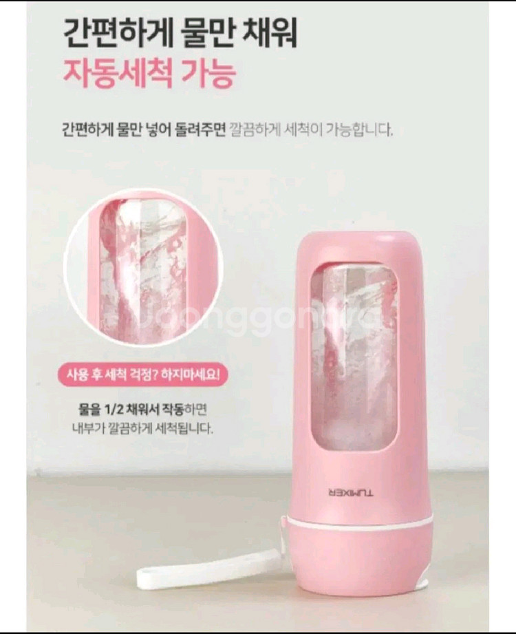 휴대용 투믹서 텀블러믹서기 새제품--2