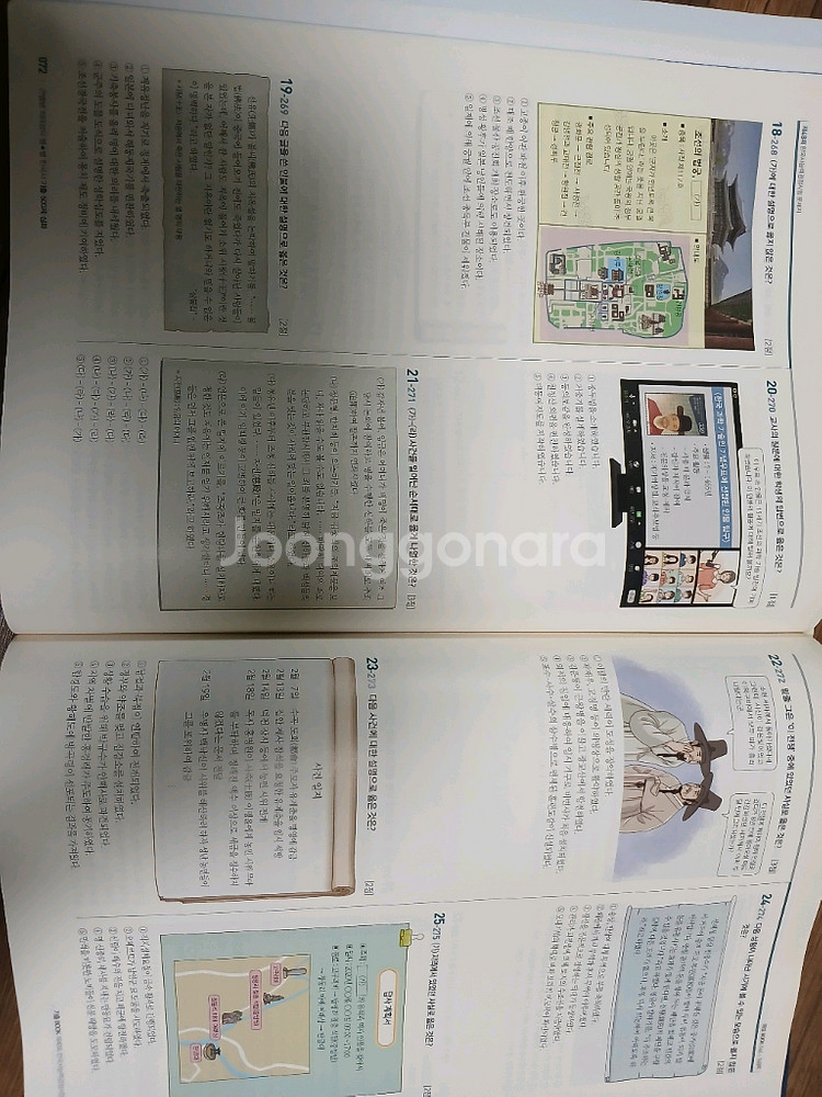 최태성 선생님의 기출 500제 한국사능력검정시험 심화--1