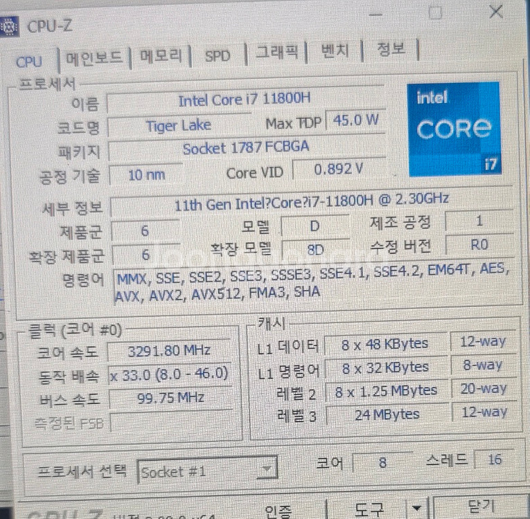 게이밍 노트북 17.3인치팝니다--7