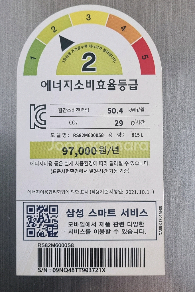 삼성 양문형 냉장고 RS82M6000S8--1