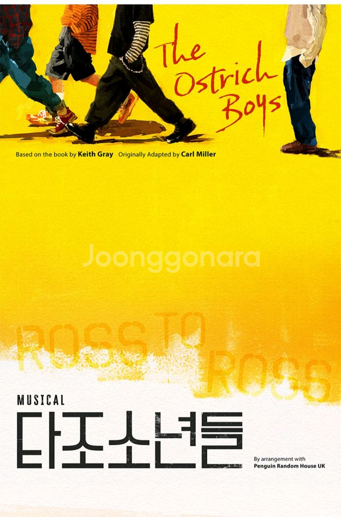 뮤지컬 타조소년들 개막 포카 박정원 정지우 류동휘 조민호--0