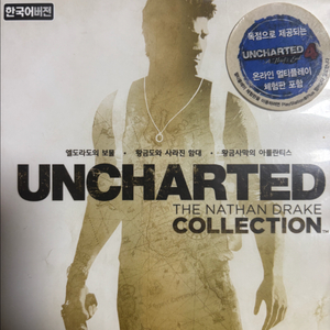 PS4 언차티드 네이선 드레이크 컬렉션