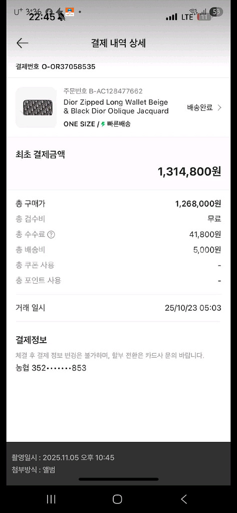 [새상품] 디올 오블리크 자카드 지퍼 장지갑--8