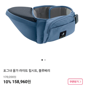 포그내 올가 라이트 아기띠