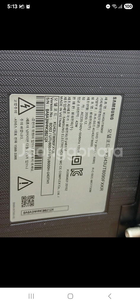 삼성 4K 43인치 스마트 TV KU43UT8090FXKR--2