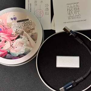 수월우 던프로 DAC 꼬다리