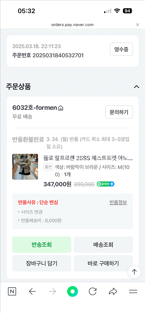 폴로 랄프로렌 아노락 자켓--4