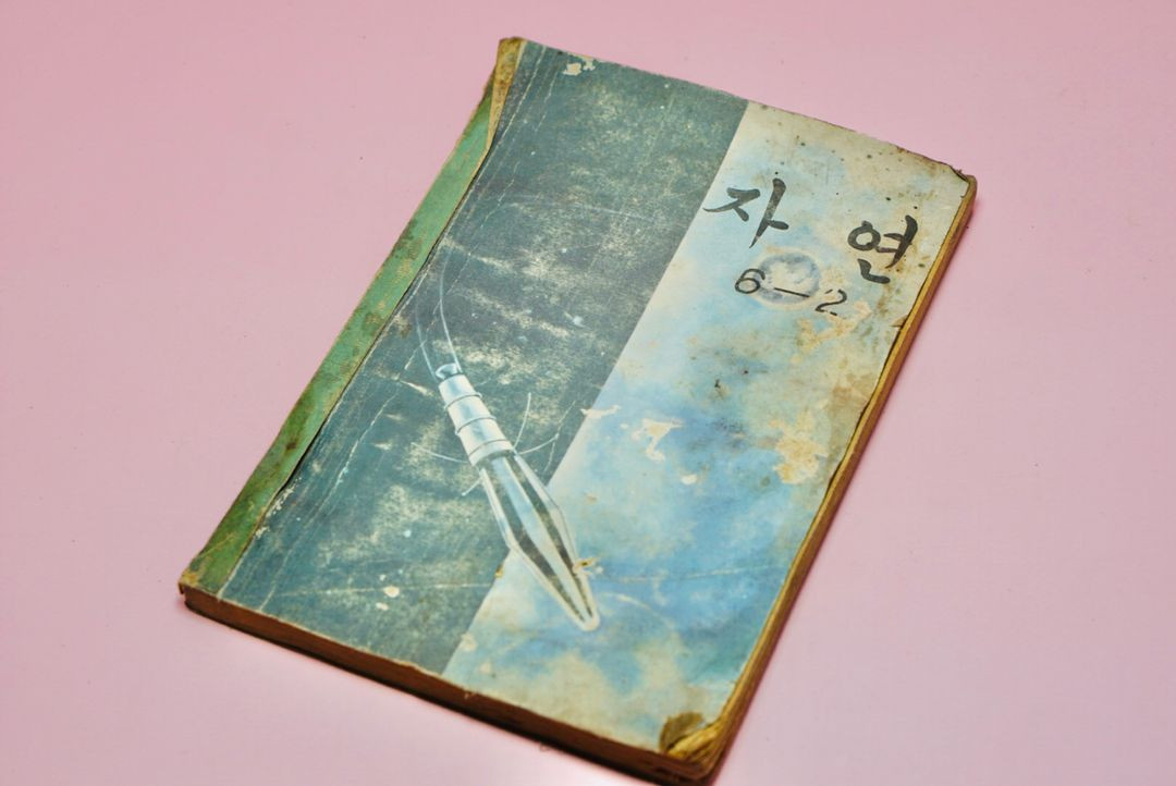 자연 6-2 교과서 책 옛날 국민학교 수집 레트로 빈티지 이미지