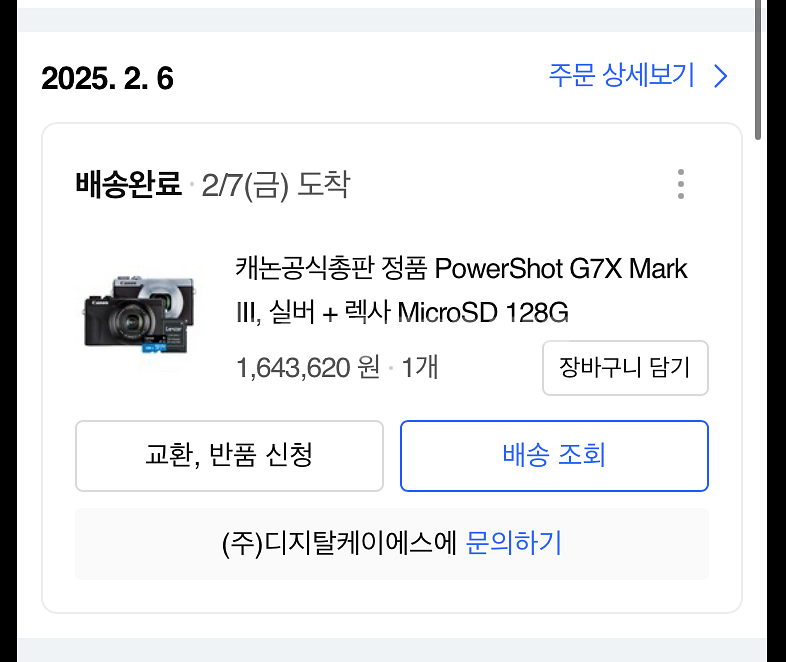 캐논 g7x mark3 실버 (S급 급처)--5