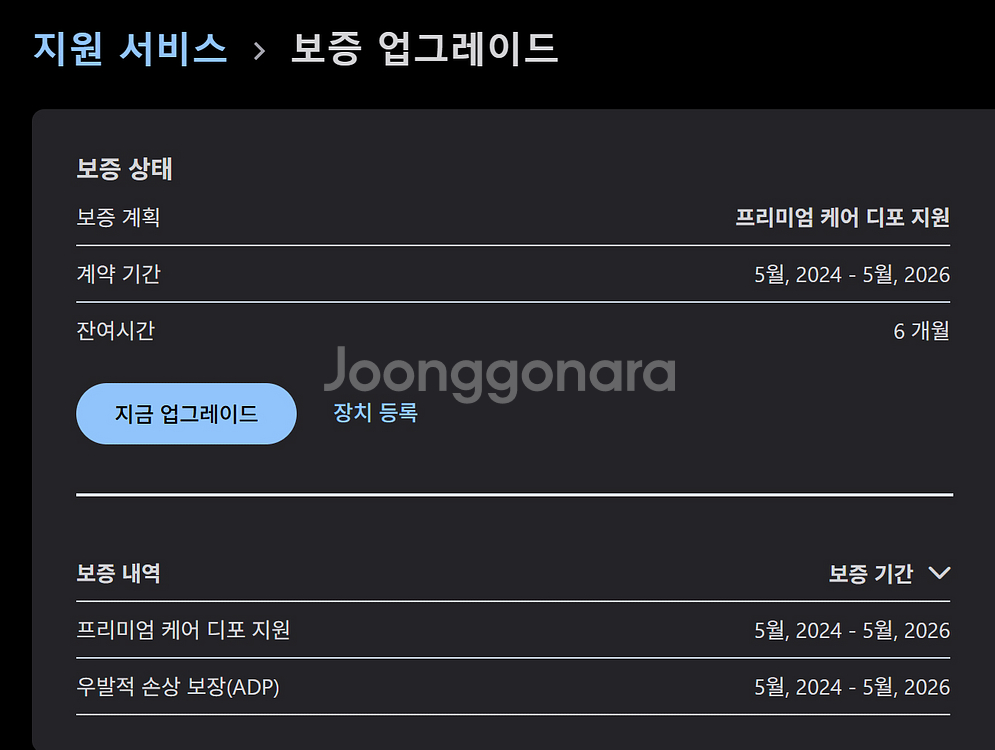 24년형 레노버 요가북9i 듀얼모니터 노트북 신품급 (울트라7, 32g, 1tb)--7