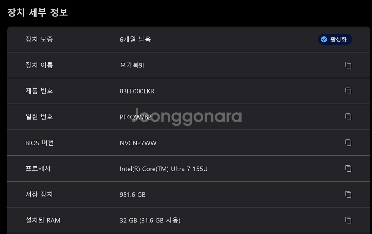 24년형 레노버 요가북9i 듀얼모니터 노트북 신품급 (울트라7, 32g, 1tb)--6