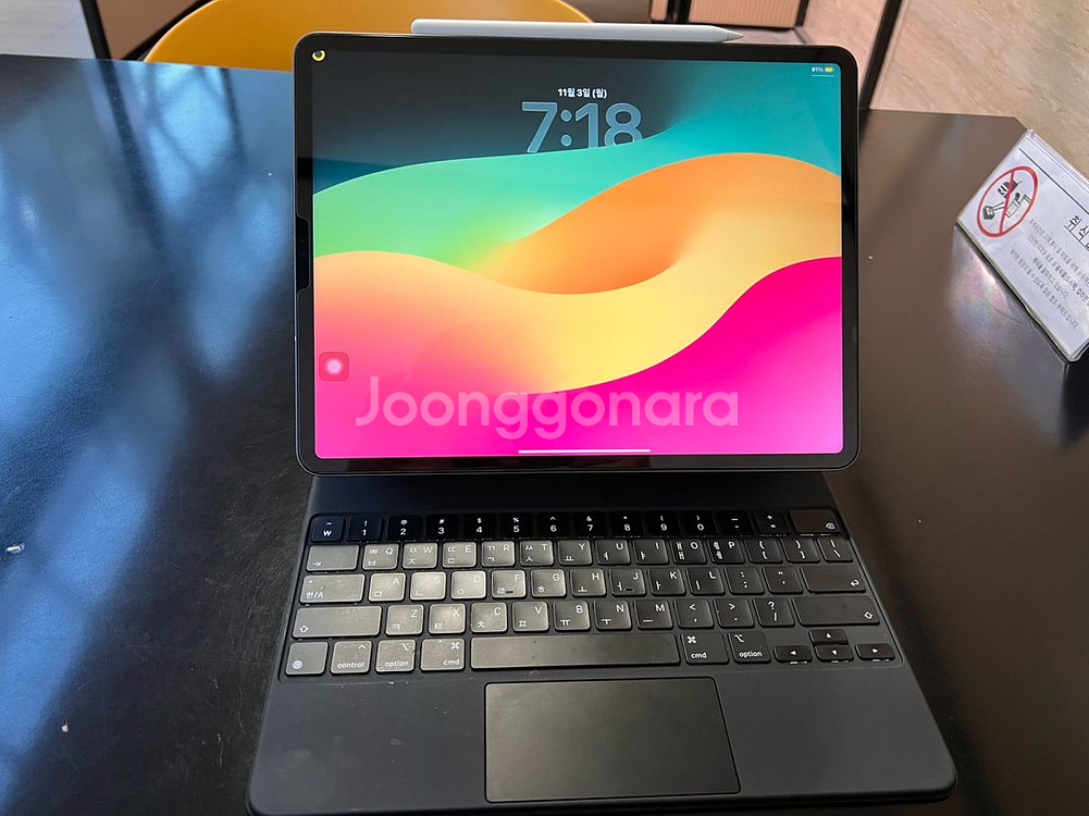 아이패드 프로 5세대 12.9인치(와이파이) & 매직키보드 정품--1