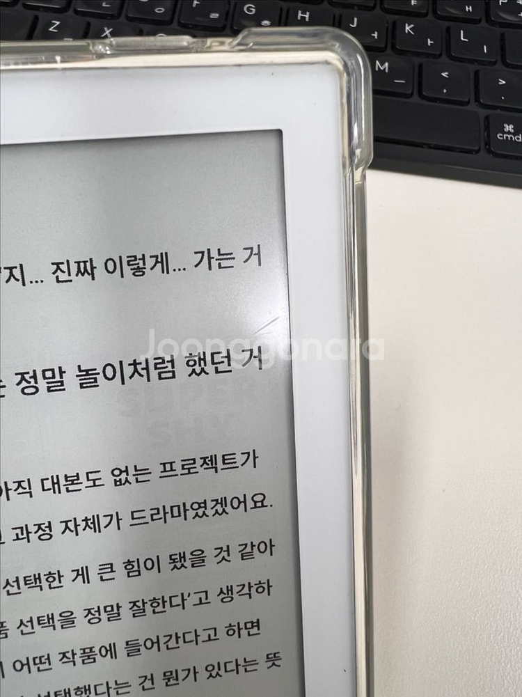 오닉스 포크 6 (이북리더기) 판매 합니다--6