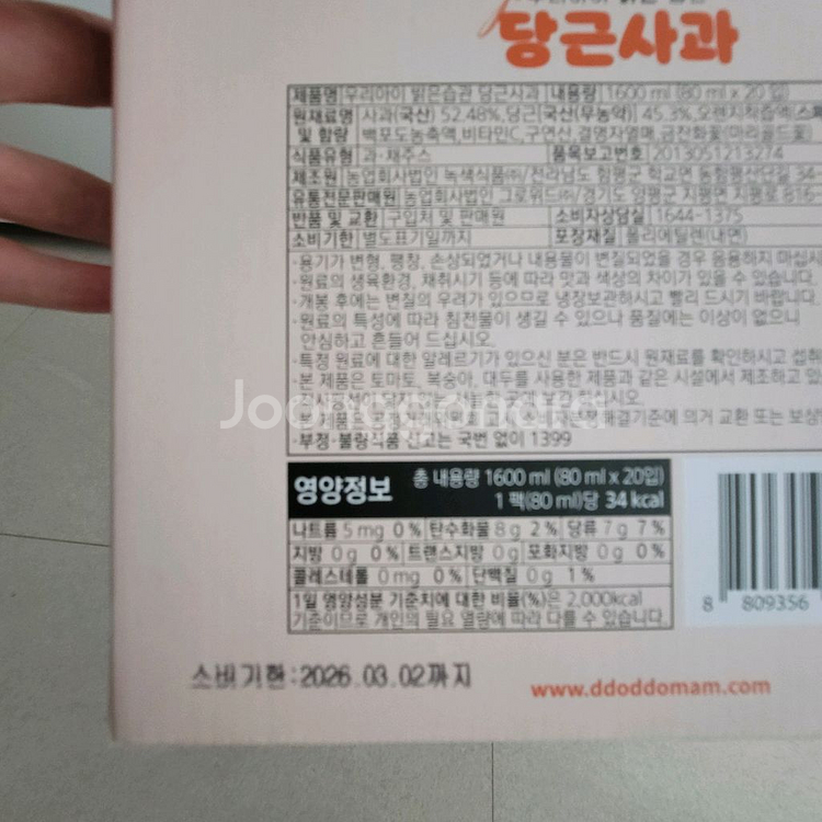 또또맘 당근사과 쥬스--1