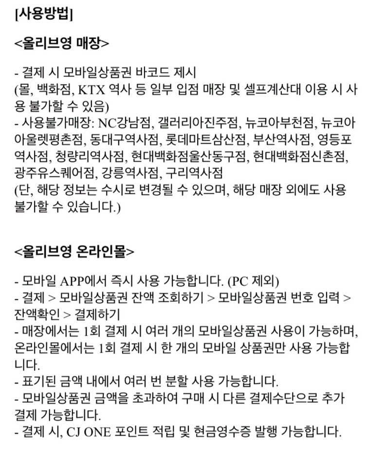 올리브영 모바일 상품권 3만 원권--1