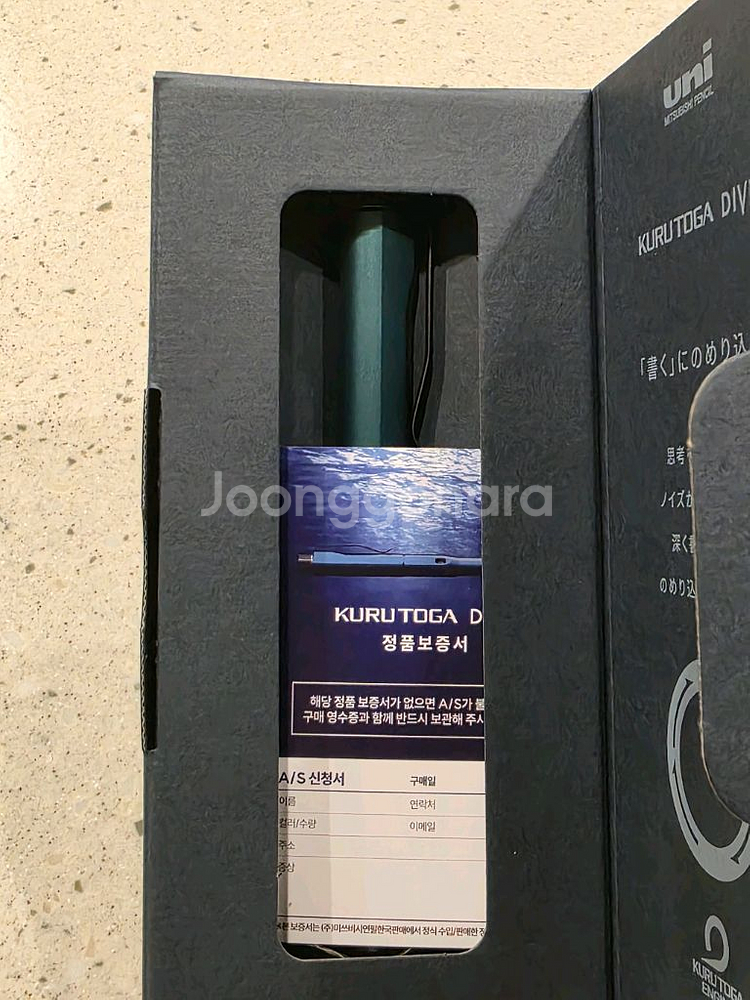 쿠루토가 다이브 (덴스 그린) 국내 정품 새상품--1