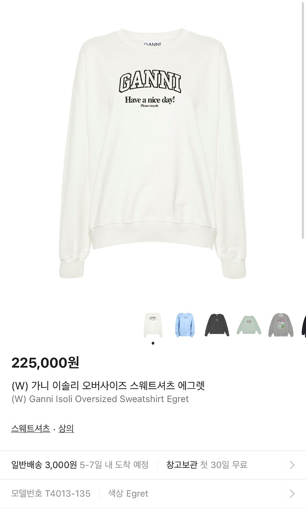 GANNI 가니 24SS 이솔리 오버사이즈 맨투맨--9