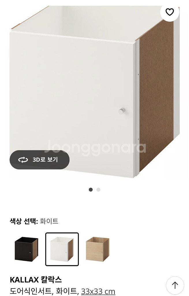 KALLAX 칼락스 4칸선반+도어식인서트--5