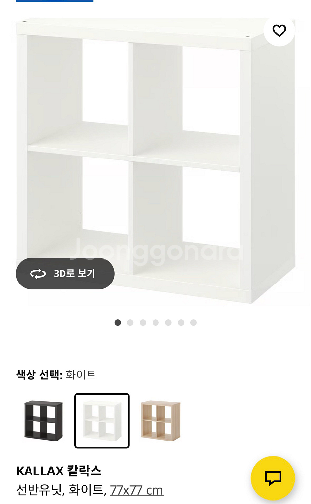 KALLAX 칼락스 4칸선반+도어식인서트--4