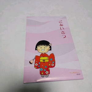 (고전희귀) 마루코는아홉살 치비비마루코 엽서 편지지 세트 팝니다마루코는아홉살 엽서2장 작은 봉투 2장과 일반 편지지