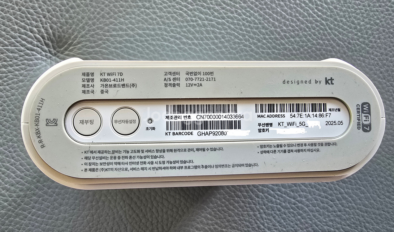 최신형 - KT WiFi 7D공유기-택배별도 6만--1