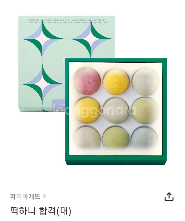 파리바게트 20프로 파리바게뜨 투썸플레이스 케이크--5