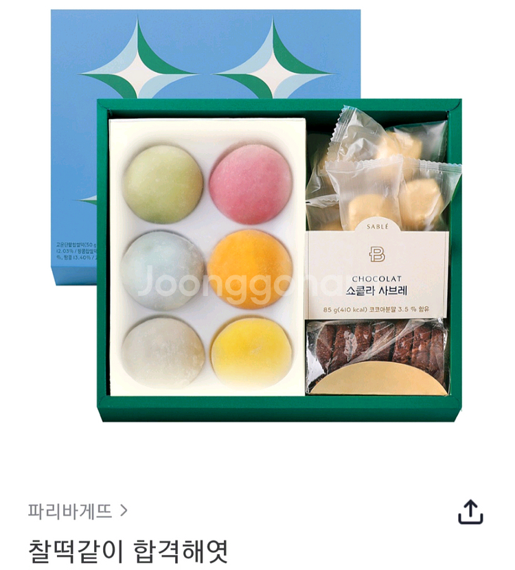 파리바게트 20프로 파리바게뜨 투썸플레이스 케이크--4