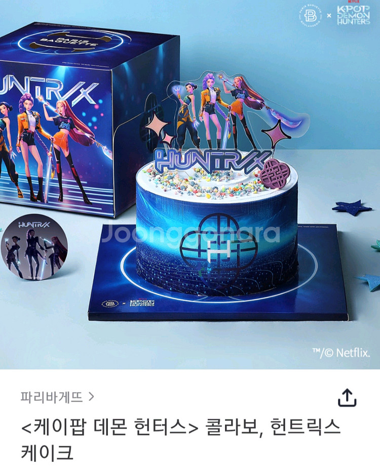 파리바게트 20프로 파리바게뜨 투썸플레이스 케이크--3