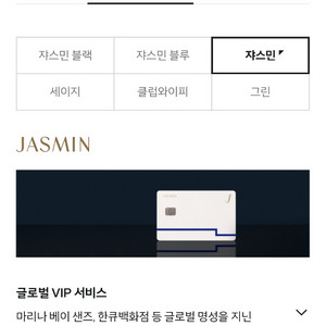 현대백화점 자스민 주차권