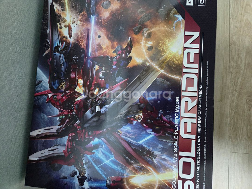 일요 솔라리디안 프라모델 편광코팅버전 건담(x)--0