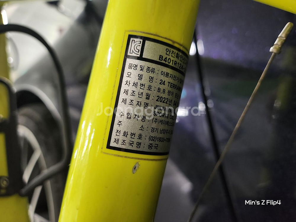 스타카토 테라노바 24인치 어린이 자전거 급처--2