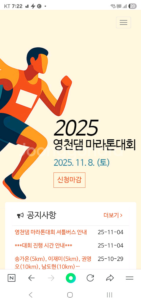 영천댐 마라톤 대회 2025 티켓삽니다--0