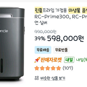 미생물 음식물처리기