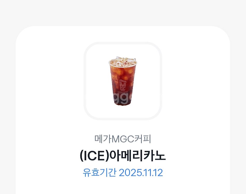 메가커피 아이스아메리카노2장--0