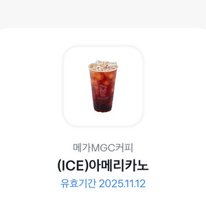 메가커피 아이스아메리카노2장