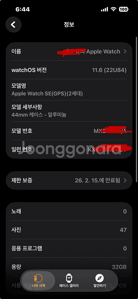 애플워치 SE 2세대 44mm--7