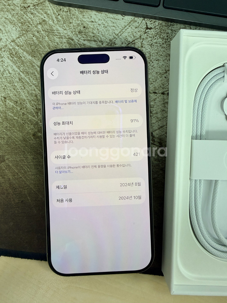 아이폰 16 프로 512GB 데저트티타늄 판매--5