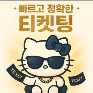 nmixx 엔믹스콘서트 티켓양도거래