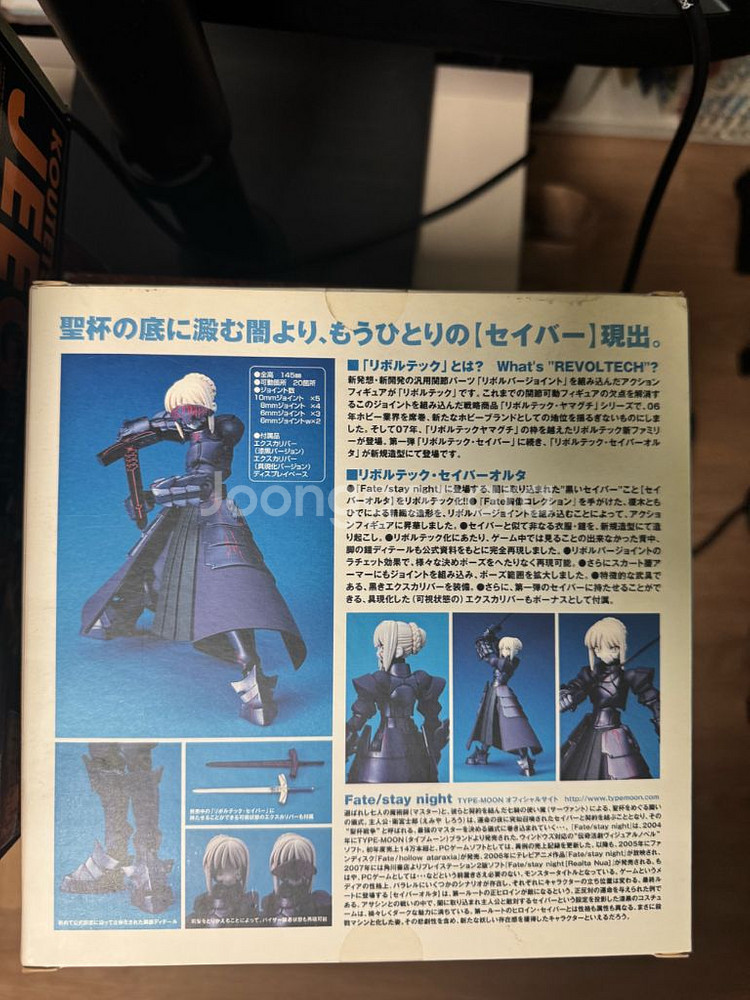 리볼텍 세이버 얼터 미게봉--1