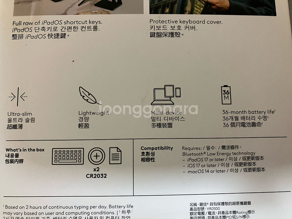 로지텍 KEYS-TO-GO 2 키보드 판매합니다--2