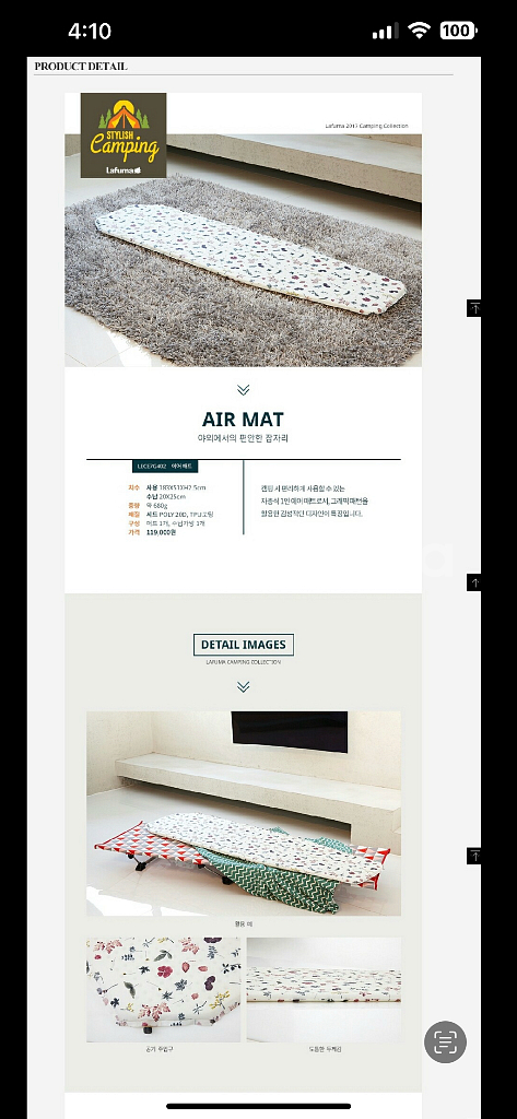 플라워 무늬 캠핑, 차박 자충 매트--0