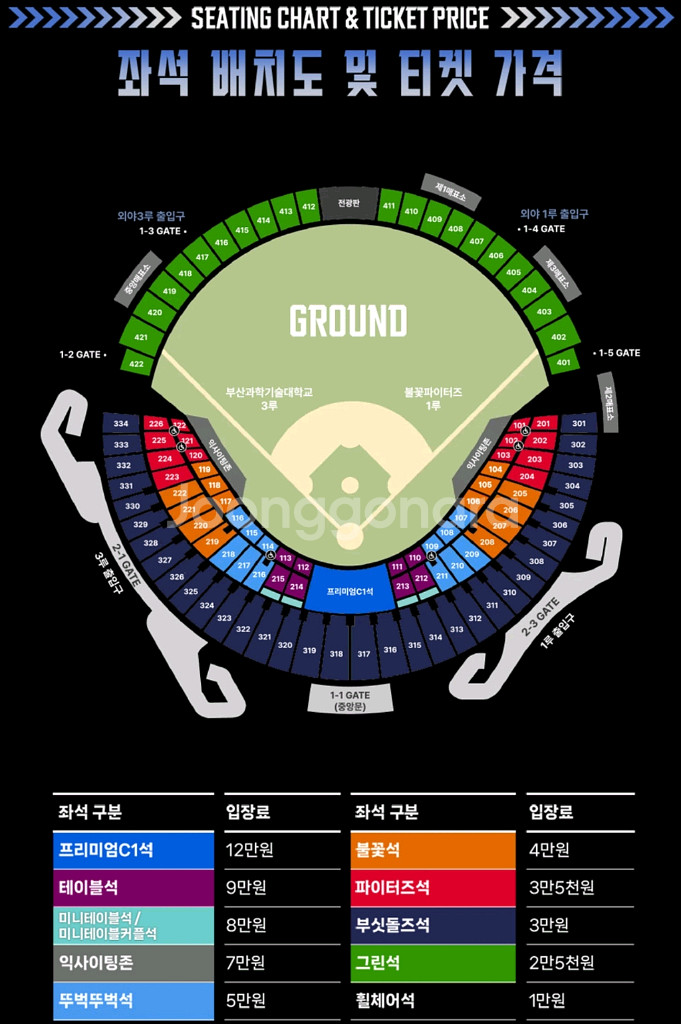 11/9 불꽃야구 1루 뚜벅뚜벅석 정가양도--1