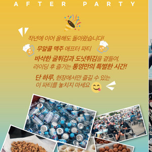 2025 통영 그란폰도 배번만