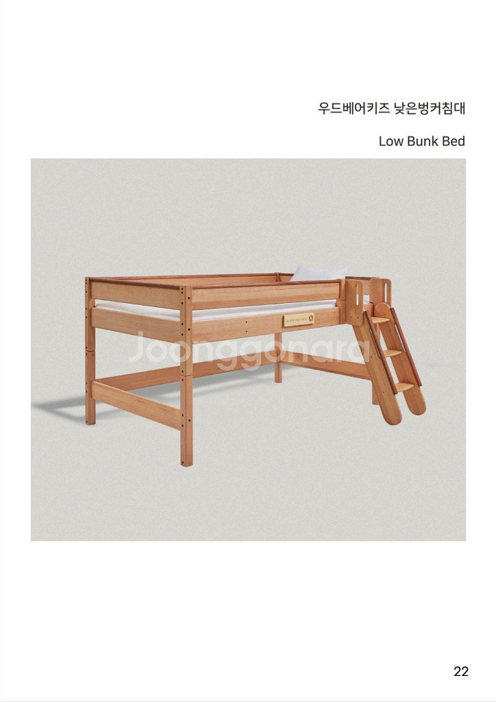 우드베어키즈 낮은벙커침대--0